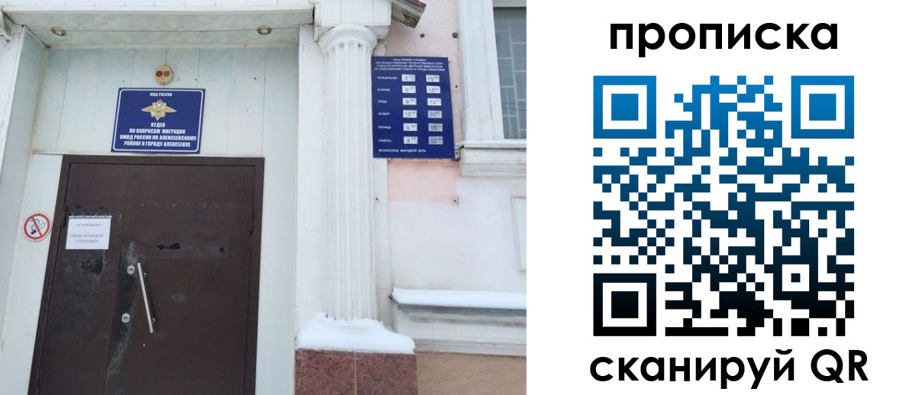 временная регистрация в квартире в Инзе