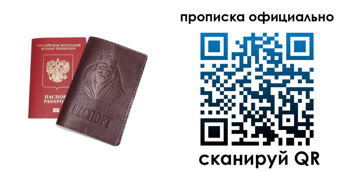 временная регистрация в Инзе