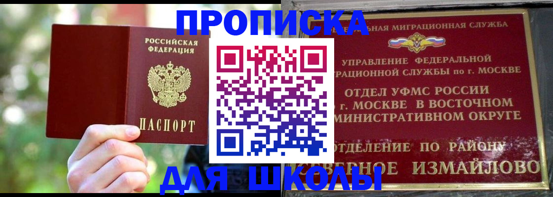 временная регистрация купить в Инзе