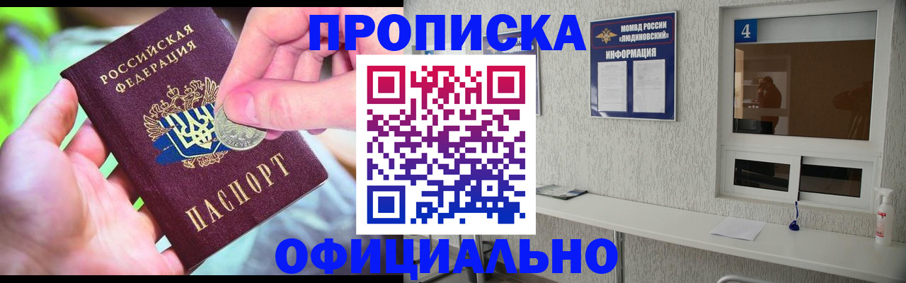 временная регистрация законно в Инзе