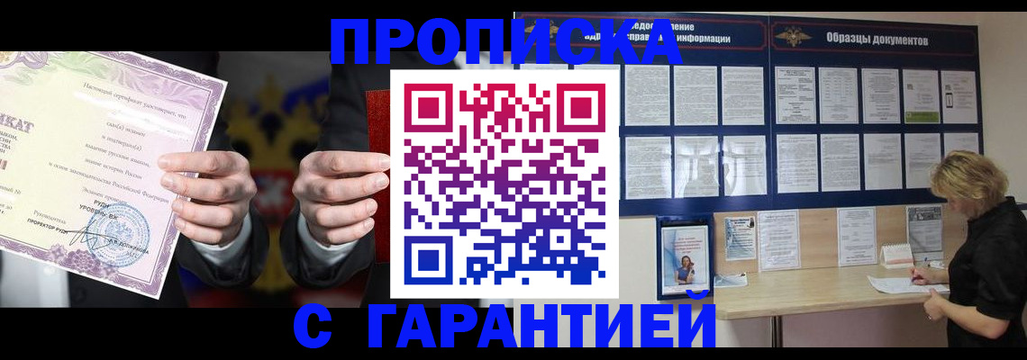 временная регистрация гарантия в Инзе