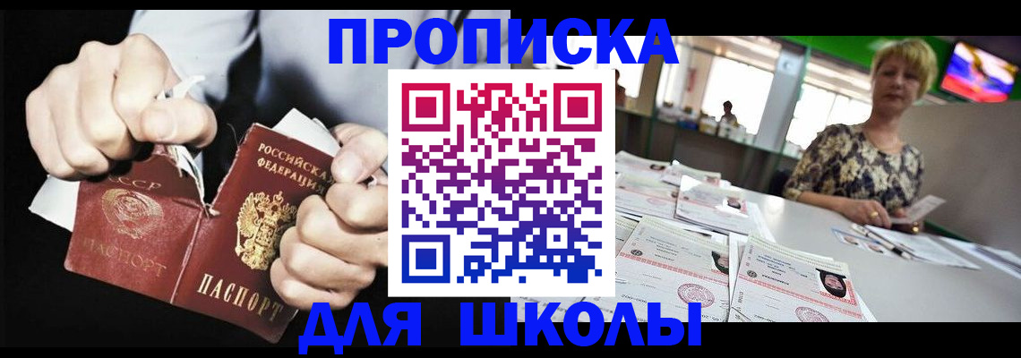 прописка поиск в Инзе