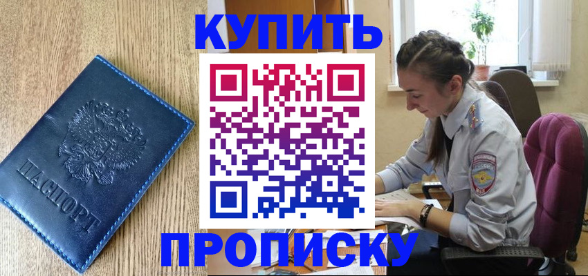 временная регистрация в квартире в Инзе