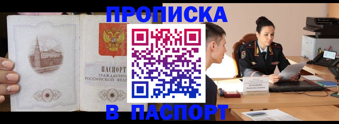 временная регистрация поиск в Инзе