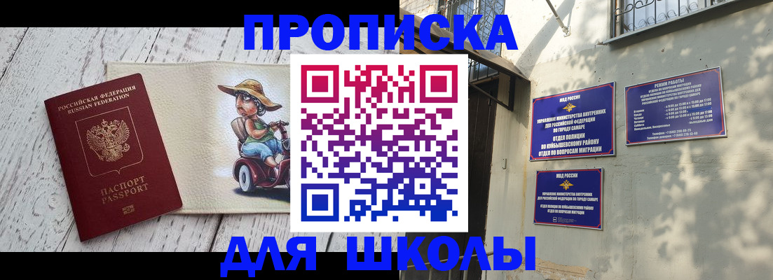 регистрация в Инзе